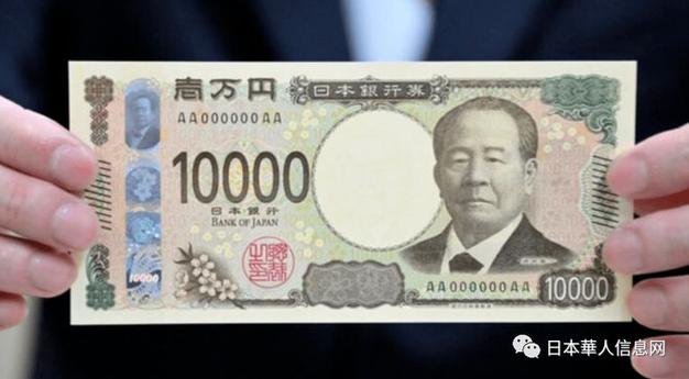 日元转人民币